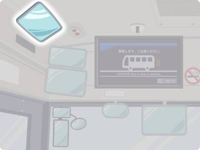 前ステップ乗車確認ミラーのイラスト