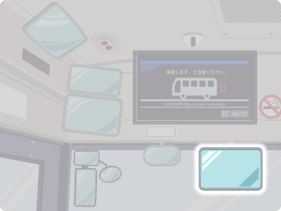 車内乗客確認ミラーのイラスト