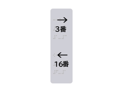 扉位置点字標示のイラスト