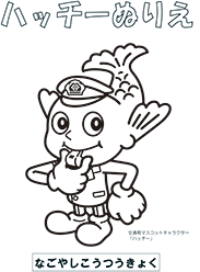 ハッチーぬりえ2