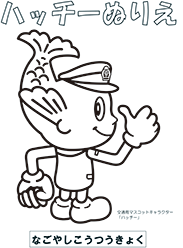 ハッチーぬりえ6