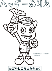 ハッチーぬりえ7