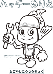 ハッチーぬりえ9