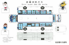 おえかきバスペーパークラフトイメージ