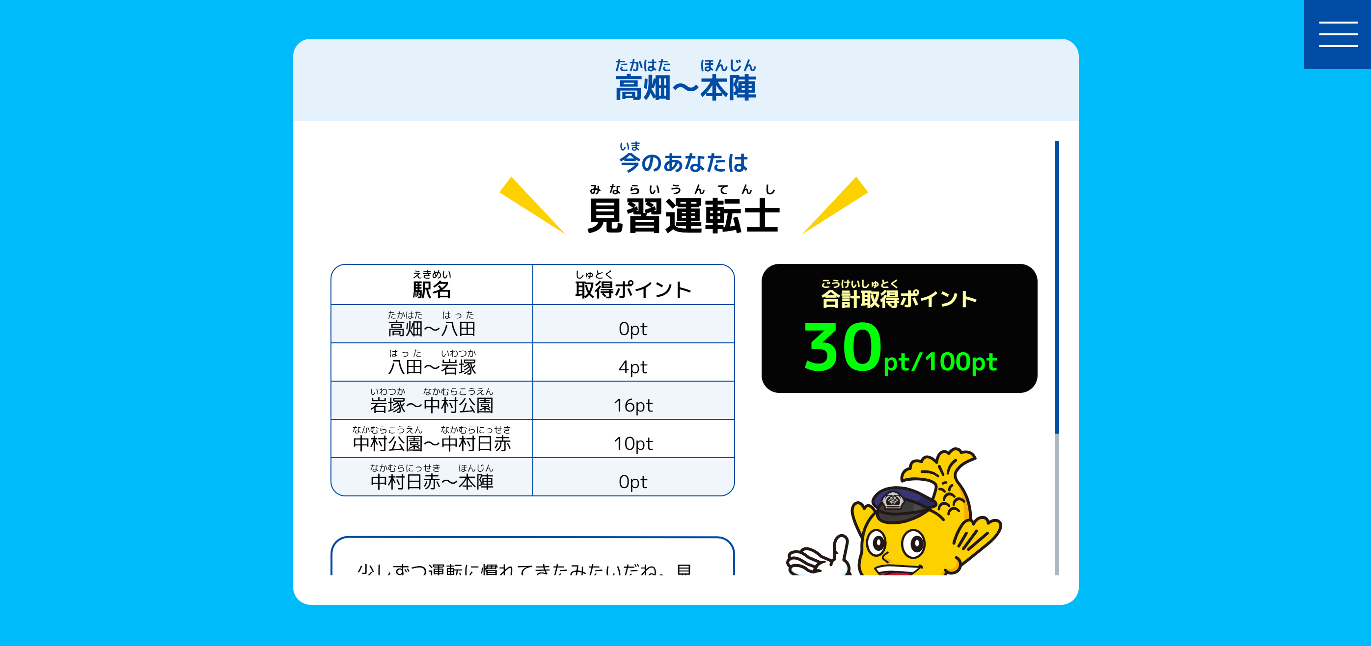 ゲームクリア画面