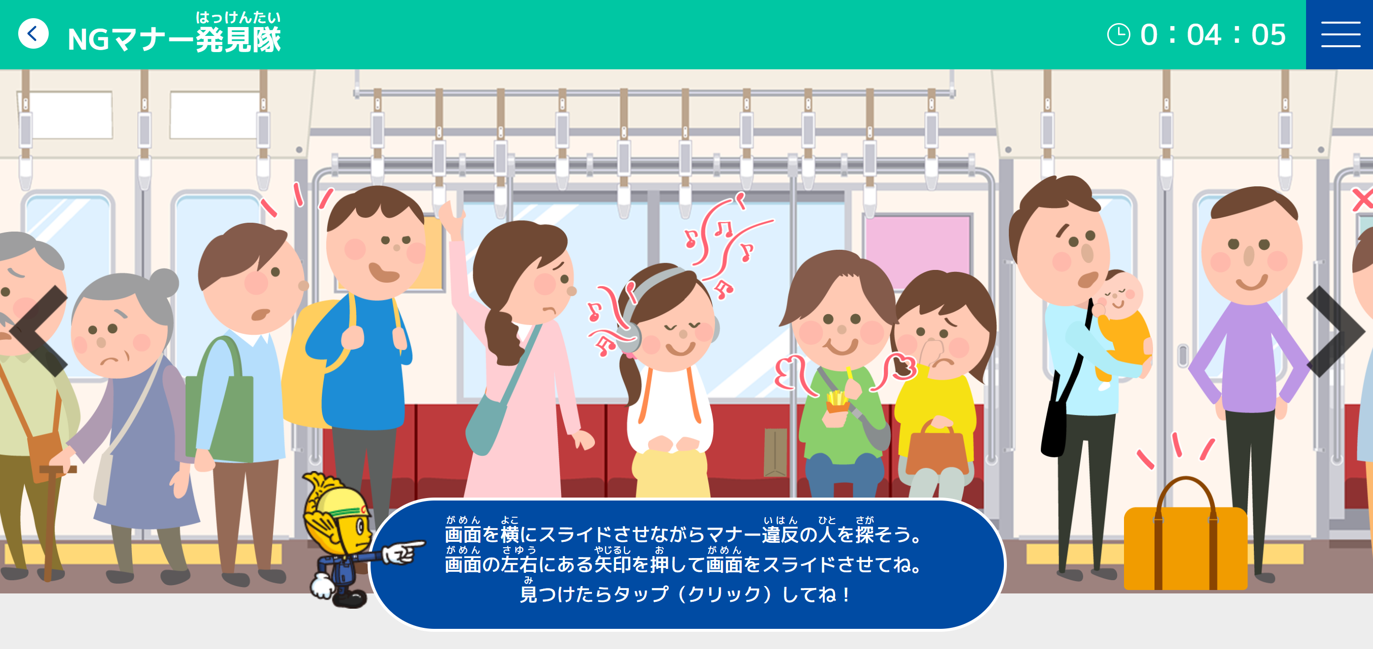 ゲームプレイ画面