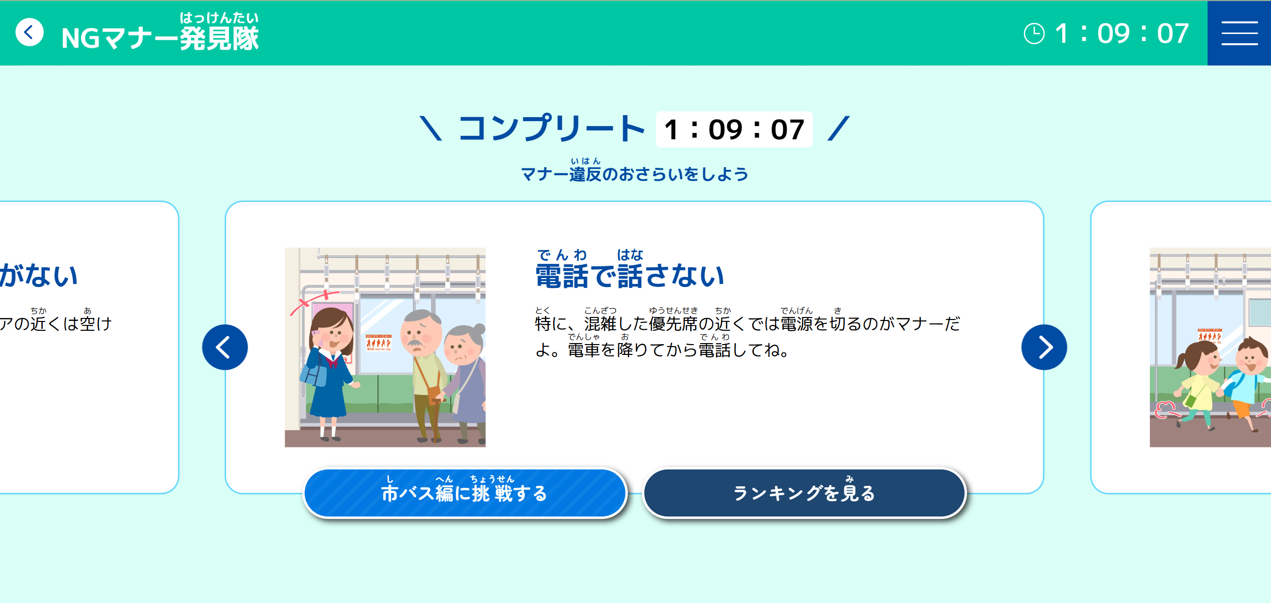 ゲームクリア画面