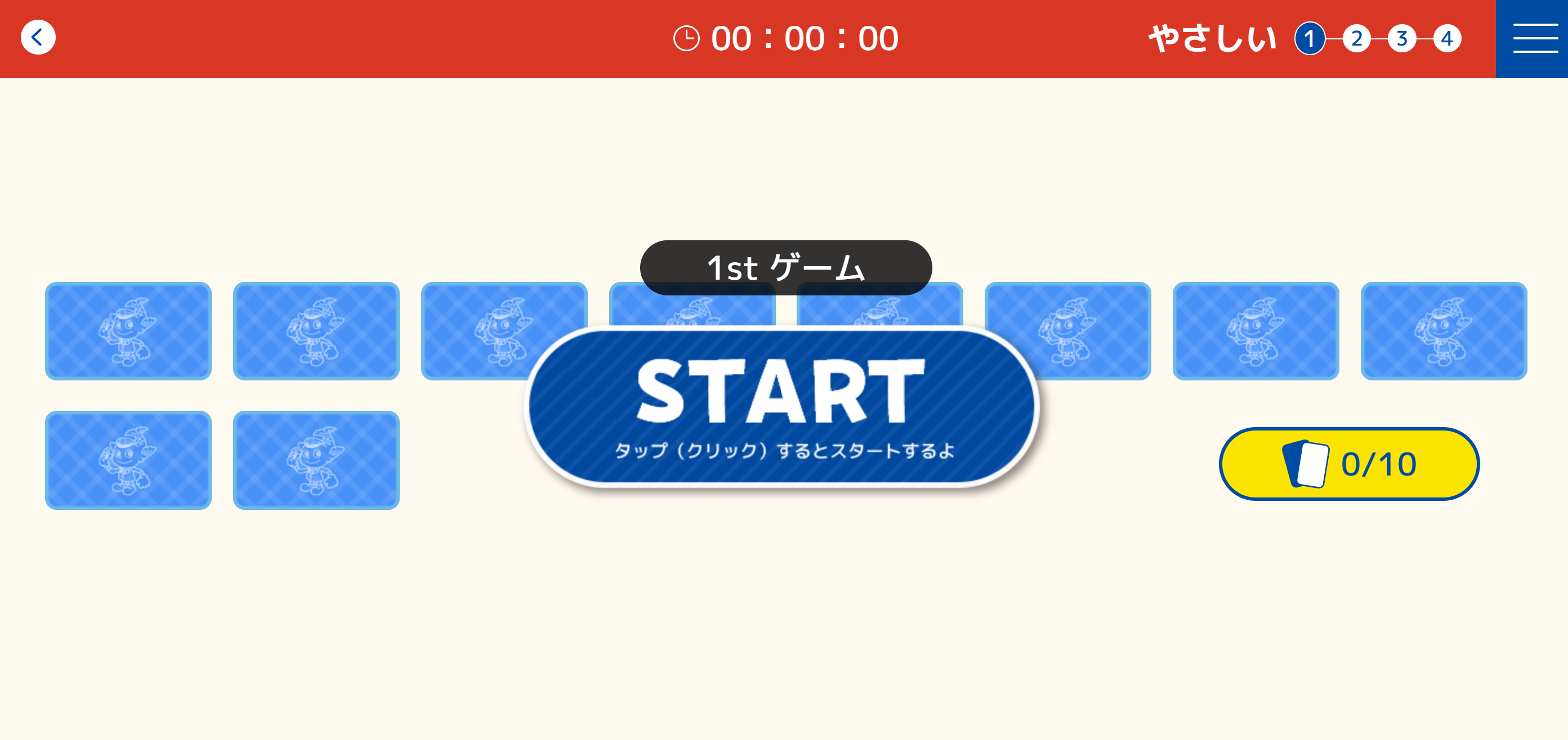 ゲームプレイ画面