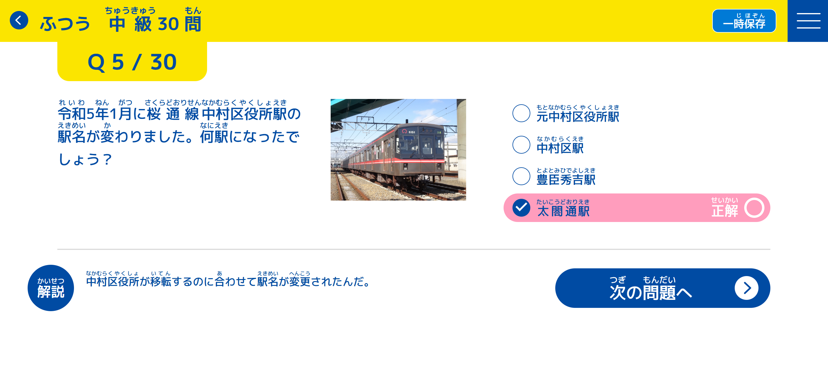 ゲームプレイ画面