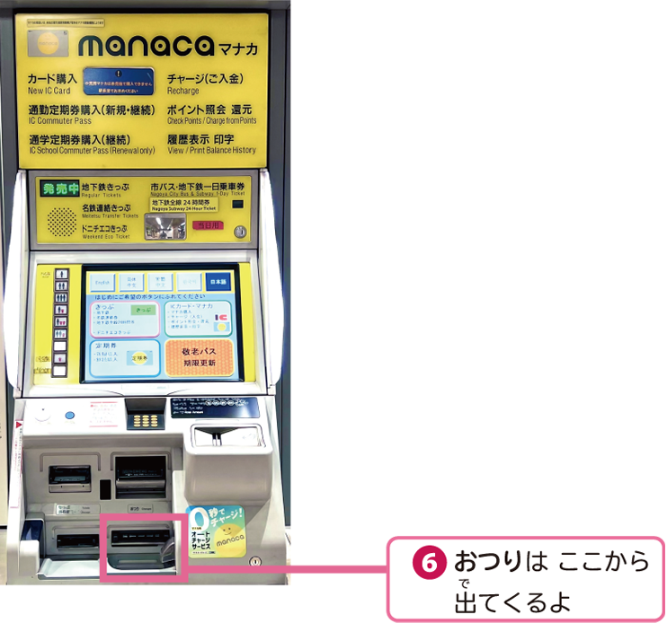 おつりが出てくるよ