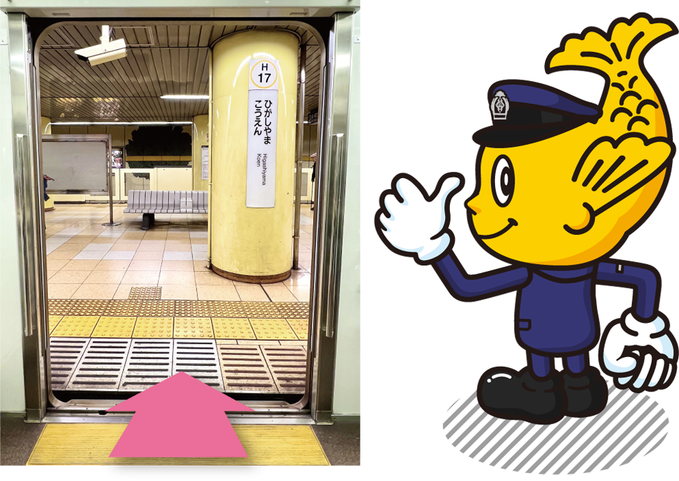 地下鉄の降り方の図